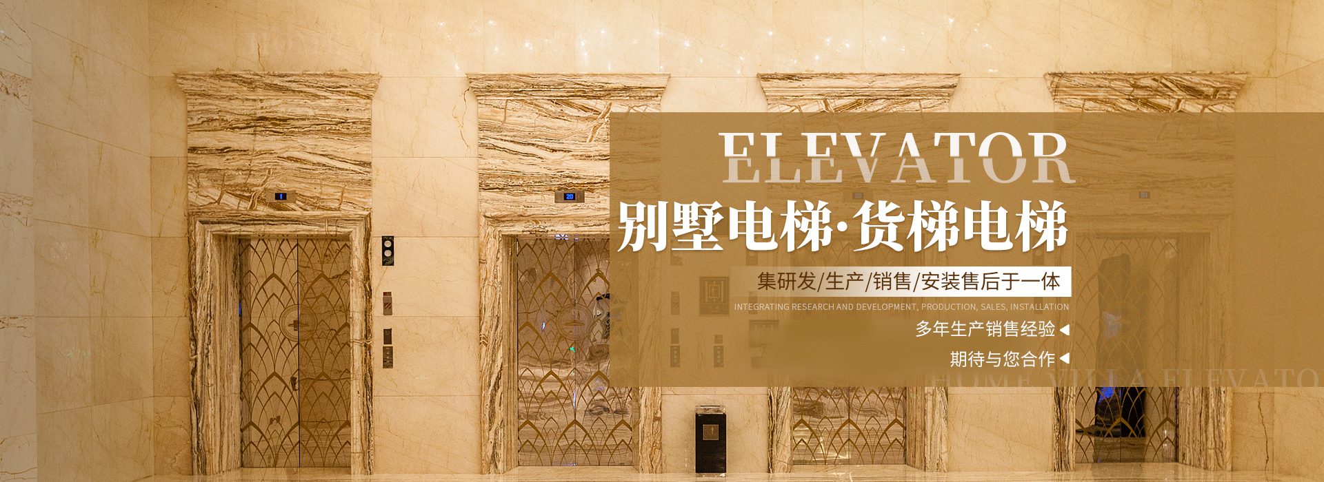 石家庄宏特电梯石家庄别墅电梯厂家展示图