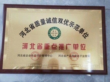 石家庄宏特电梯资质荣誉资质证书